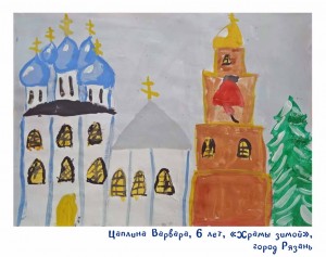 Цаплина Варвара, 6 лет, «Храмы зимой»